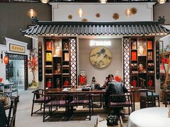 -邑家人·山水四合院