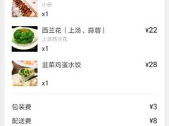 -潞安酒店(宁国路店)