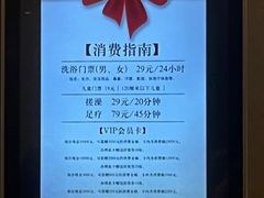 -百姓康洁洗浴中心