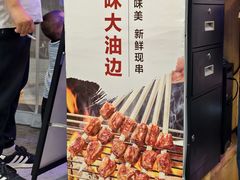 -亿牌牌东北烧烤(博物馆旗舰店)