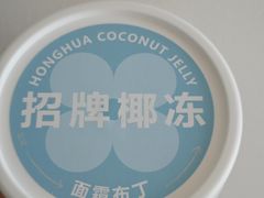 -红花点心局(护国寺店)