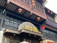 -民国红公馆·秦淮八艳(夫子庙店)