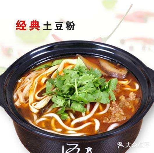 女人星土豆粉(總店)圖片