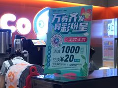 -CoCo都可(新太阳宫店)