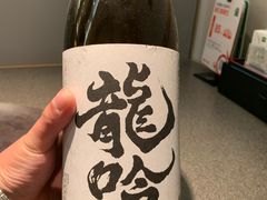 -禾绿寿司·定食·拉面·烧炸(喜荟城店)