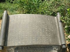 -戚继光故里