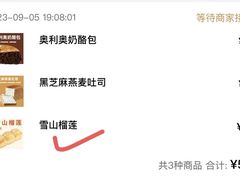 -手感麦夫(黄兴中路五一店)