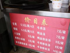 -香山胡记吴江路生煎(灵山路店)