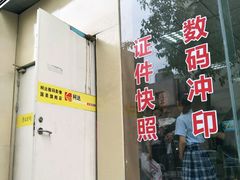 -柯达数码影像(淮海路店)