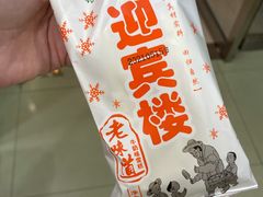 雪糕-迎宾楼(解放西街店)