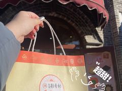 -北京稻香村(零号店)