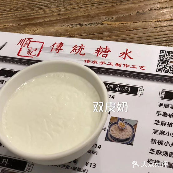 顺念糖水(柠溪店)