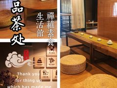 -禅蕴素食生活馆