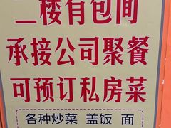 -华天新川面馆(闹市口店)
