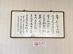 -大顺堂食府(牛街店)