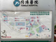 -华中科技大学同济医学院附属同济医院(汉口院区)