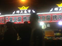-莓园冰淇淋店