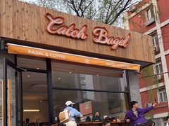 门面-Catch Bagel(芳草地店)
