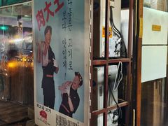 -401餐厅(弘大店)