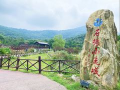 -石塘人家