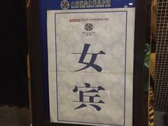 -蓝堡俱乐部