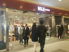 -MUJI无印良品(世博源店)