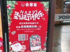 -吉野家(成都时代奥莱店)