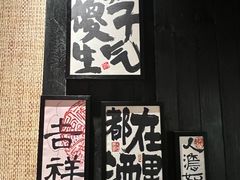 -8PINTS八品脱·日料·烧鸟·精酿小酒馆(莘庄店)