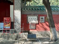 -北京国子监胡同