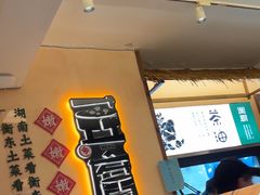 -衡厨·衡阳土菜(中南店)