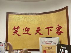 -天下客饭店(中山路店)