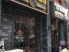 门面-韩国利尔面包(桂林路店)
