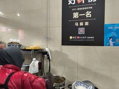 -马振面(小皮院店)