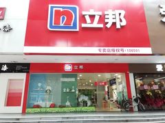 -立邦(益宝装饰城专卖店)