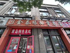 -金泰缘排骨馆(遵化路店)