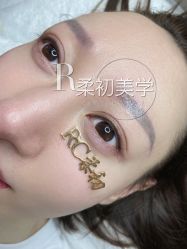-RC半永久纹眉纹发际线