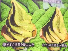 -鎌倉茶々(本店)