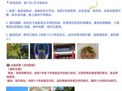 -好一朵茉莉花(老门东店)