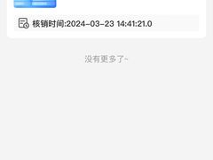 -美华丁香门诊部·全科·妇儿·口眼