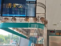 -自然椰·海南清补凉(海月广场店)