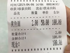 账单-明呈黄鱼面馆(斜土路店)