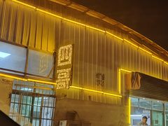 -江村四哥新鲜牛肉店(江高总店)