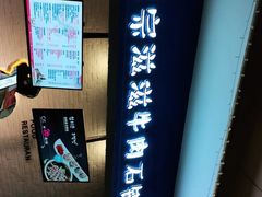门面-汉米达特色料理餐厅(郴州友阿国际广场店)