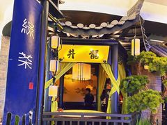 -绿茶餐厅(同成街华联店)