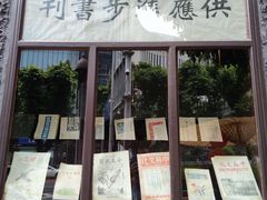 -新华日报营业部旧址