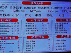 -堂吃饺子(维达北苑店)