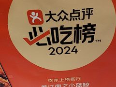 -眷江南之小蓝鲸(王府大街店)