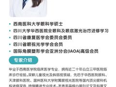-成都新视界眼科医院·近视手术·儿童近视