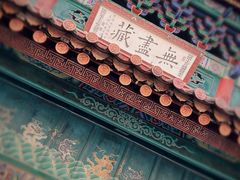 -圆通禅寺
