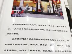 -双和顺-清真(灯市口西街店)